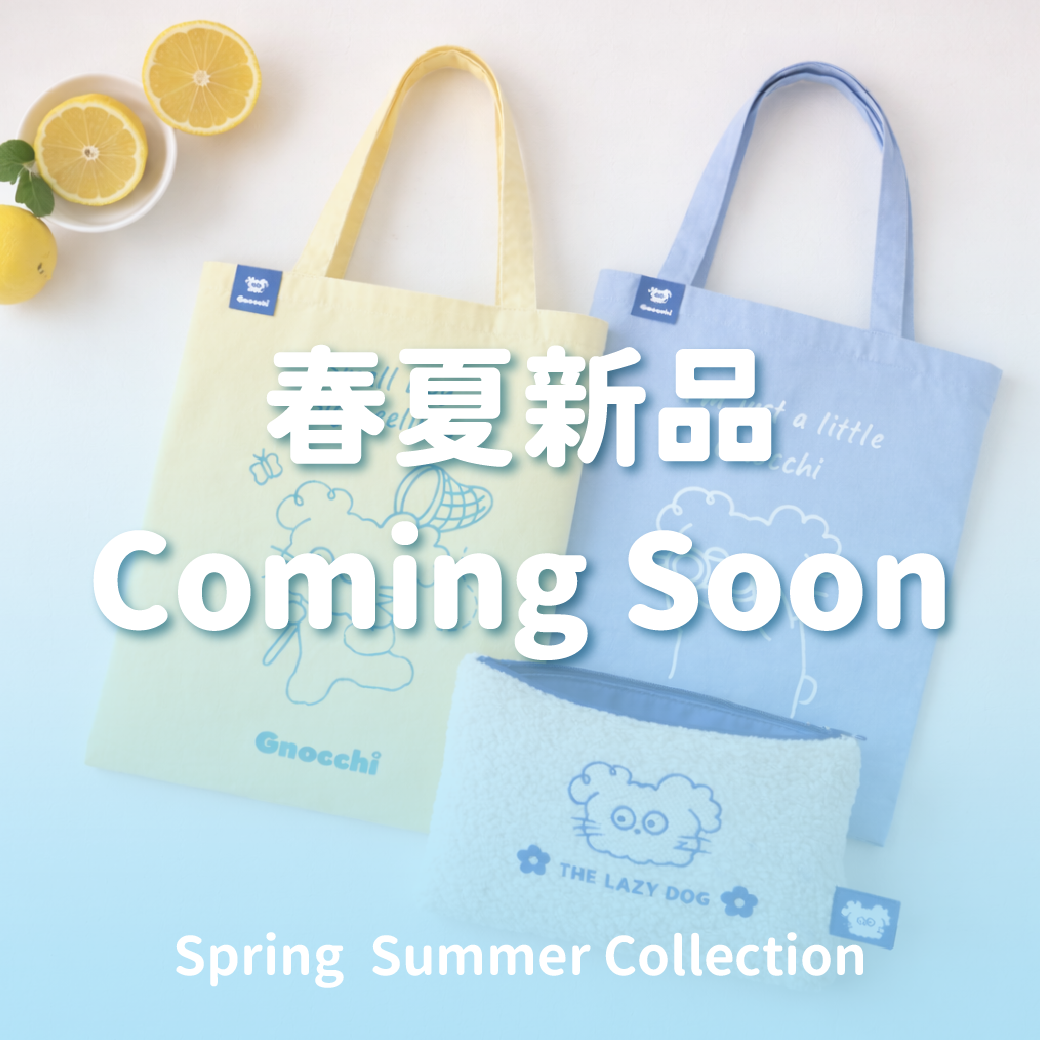 春夏新品